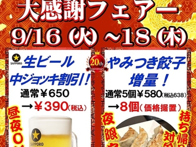 上海モダン 大船店の写真1