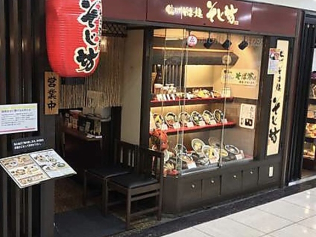 そじ坊 信州そば処 天満OMMビル店の写真1