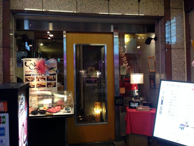 しゃぶ亭 心斎橋店