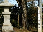 小高城跡の写真1