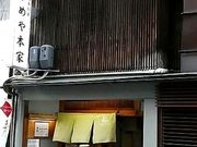 湯葉料理 かめや本家 京都 四条大宮の写真1