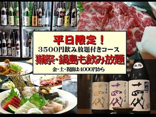 福は家 大分の写真1