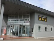 縄文住居展示資料館「カルコ」の写真1