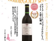 ワインシャトー大迫の写真2