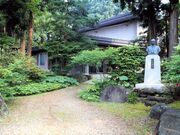山下記念館の写真1