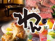 くいもの屋 わん 南3条ノルベサ店の写真1
