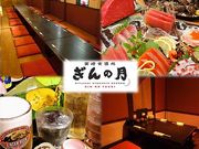 ぎんの月の写真1