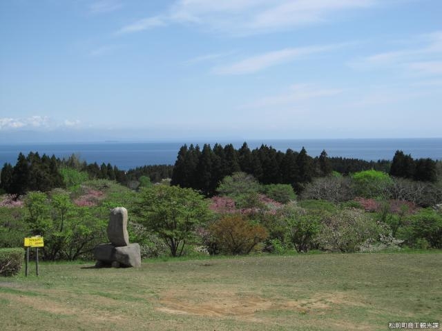 松前町第二公園の写真1