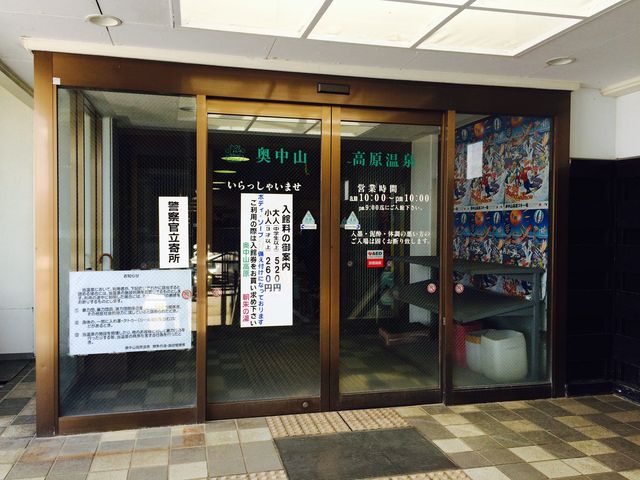 奥中山自然休養村の写真2