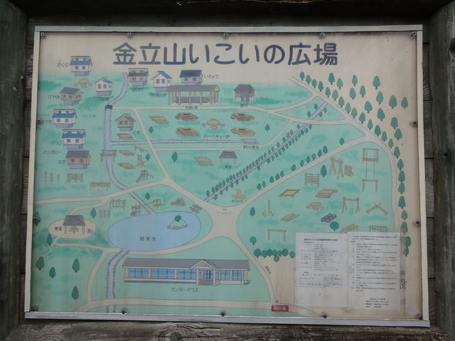 金立山いこいの広場