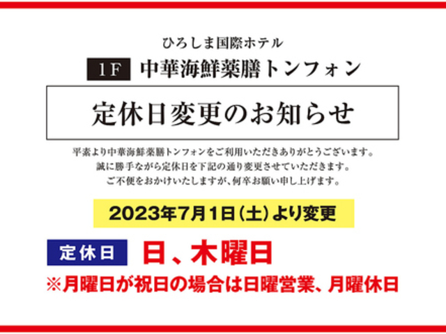 トンフォンの写真1