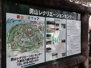 男山レクリエーションセンターの写真1