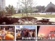 みずほすこやかランドの写真1