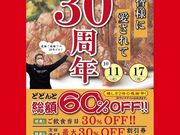 仙台牛タン居酒屋 集合郎 長町店の写真1