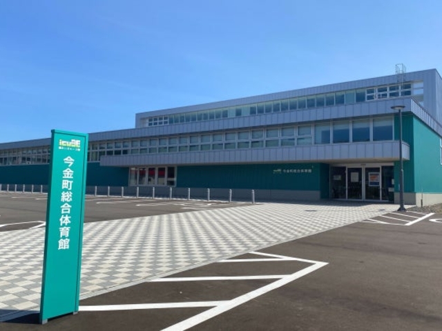 今金町総合体育館_今金町総合体育館「あいきゅーぶ」