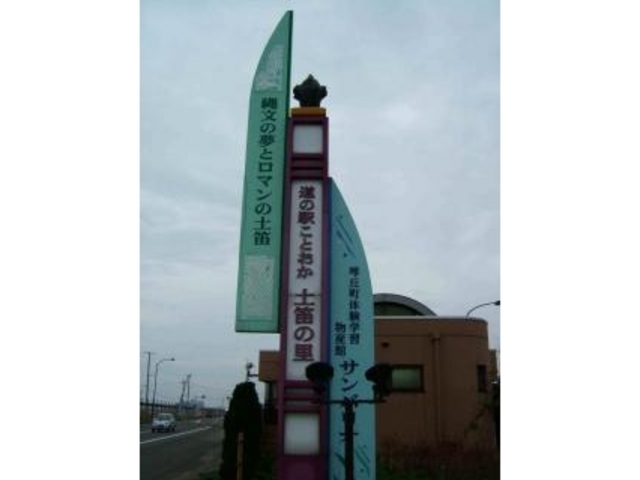 ぼうじゅ館