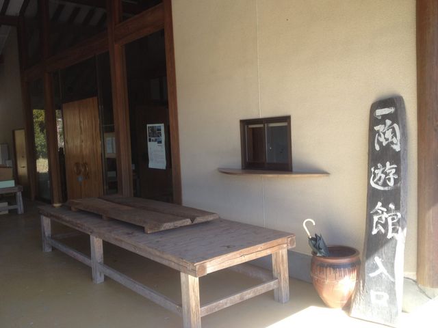 小砂焼体験センター陶遊館