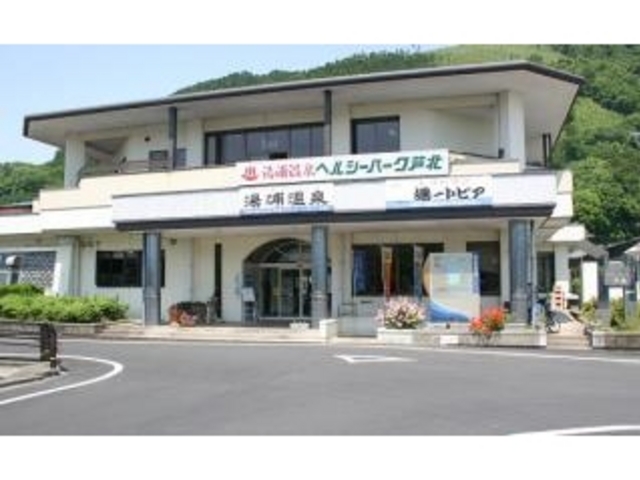 ヘルシーパーク芦北の写真1