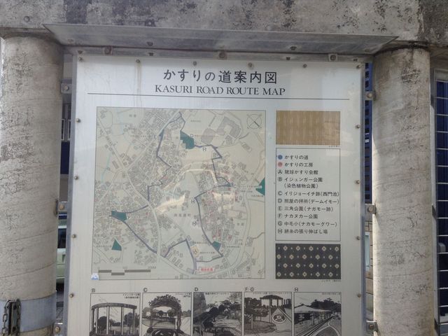 琉球絣会館