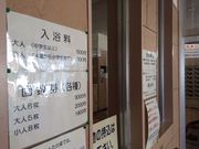 端野温泉「のんたの湯」の写真2