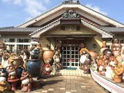 山上陶器の写真1