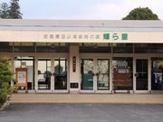 安芸高田市少年自然の家の写真1
