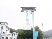 鈍川せせらぎ交流館の写真3