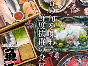 魚浜 川崎店の写真1