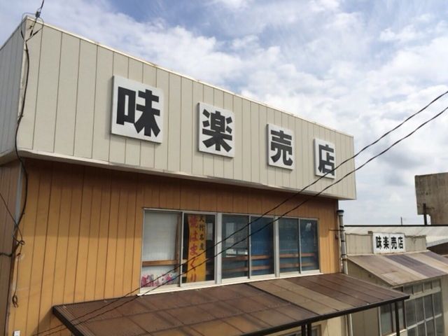 大竹海岸鉾田海水浴場