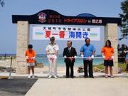 与名間海浜公園海水浴場の写真3