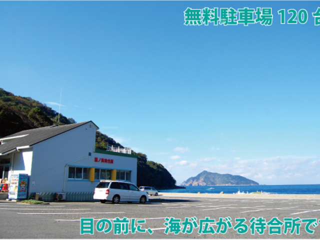 120台、大型可。海が見える駐車場_西海観光船