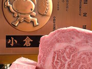 肉処 天穂の写真1