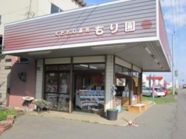 くだもの直売もり園の写真1