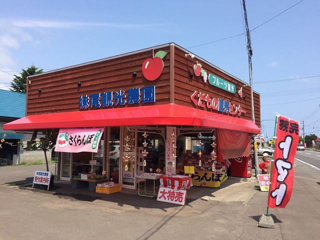 外観_妹尾観光農園