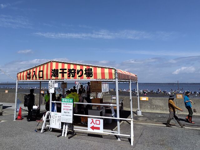 富津海岸潮干狩場の入口_富津海岸潮干狩場