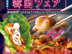 牛角 平塚店の写真1