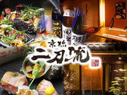 京橋 二刀流の写真1