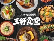 三ツ星大衆酒場 三好食堂 三宮元町店の写真1