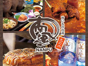 旨いもの台所 南風 丸の内堀川店の写真1