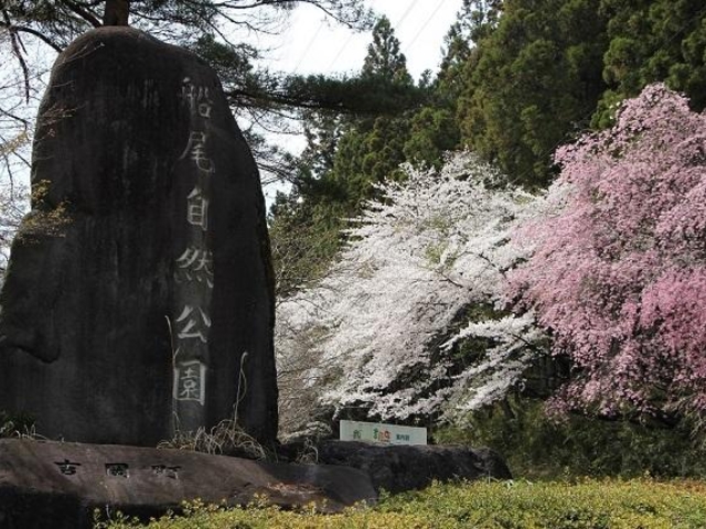 船尾自然公園(入口)_船尾自然公園