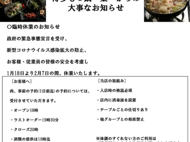 博多もつ鍋処 梟 中洲総本店の写真1