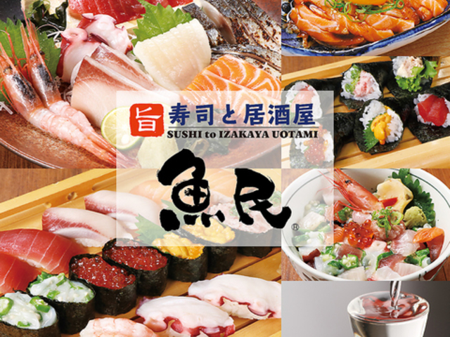 魚民 練馬駅前店の写真1