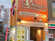 バンコク オリエンタルの写真1