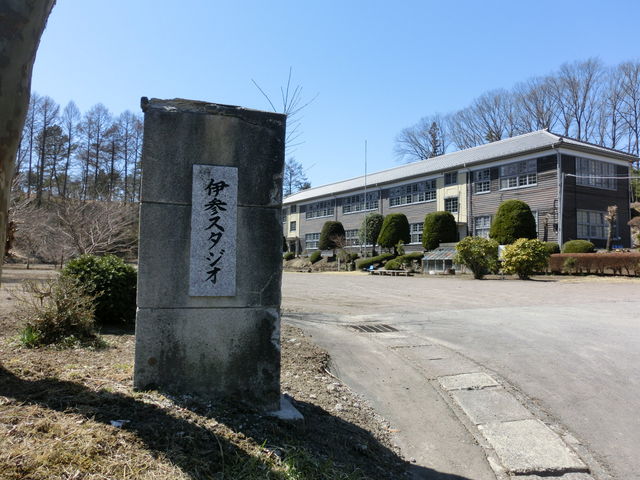 伊参スタジオ公園