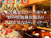 台北夜市 たいぺいよいち 新宿NSびる店の写真1