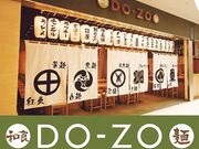 DOーZO 赤坂Bizタワー店の写真1