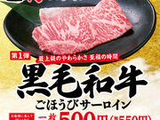 牛角 兵庫駅前店の写真1