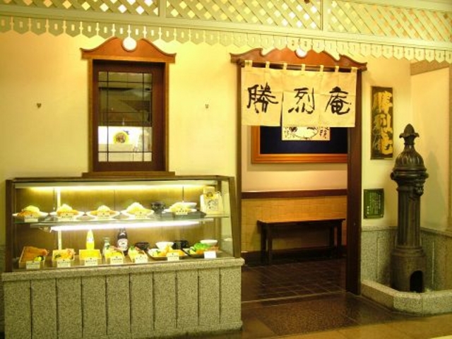 勝烈庵 相鉄ジョイナス店の写真1