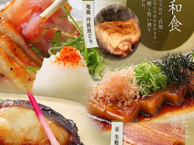 京都和食 だし Kenzoの写真1