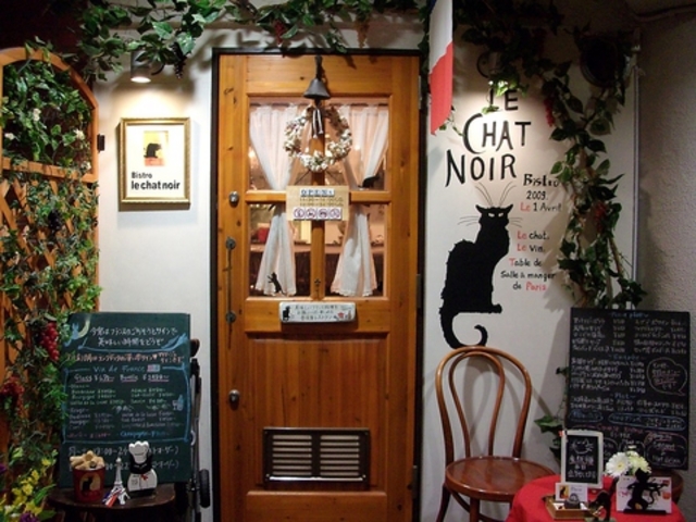 Bistro le chat noir ビストロ ル シャノワールの写真1